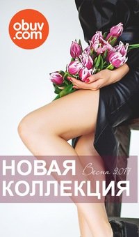 Obuv.com | Москва, Школьная ул., 1, Фрязино