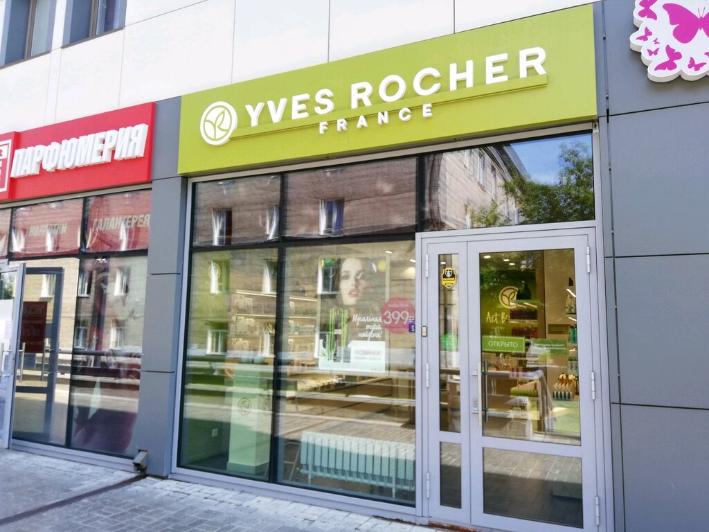 YVES ROCHER | Новосибирск, Геодезическая ул., 4/1, Новосибирск