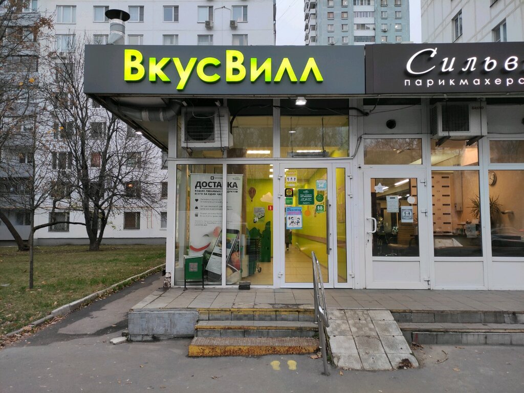 ВкусВилл | Москва, ул. Яблочкова, 37, Москва