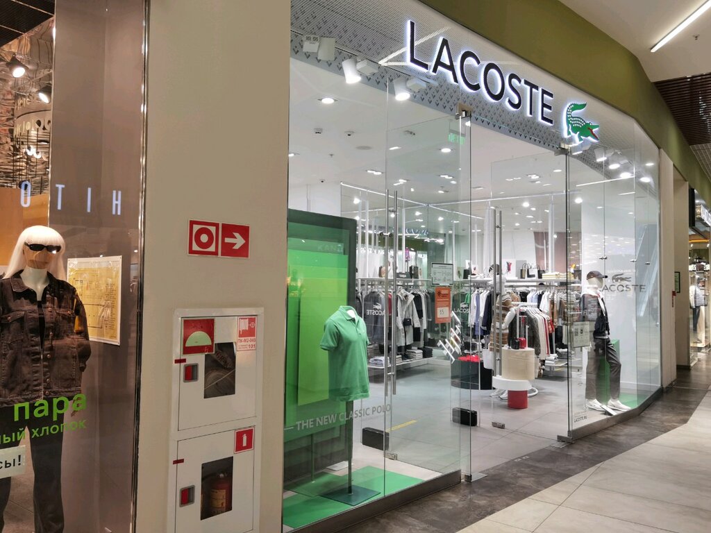 Lacoste | Ярославль, ул. Победы, 41, Ярославль