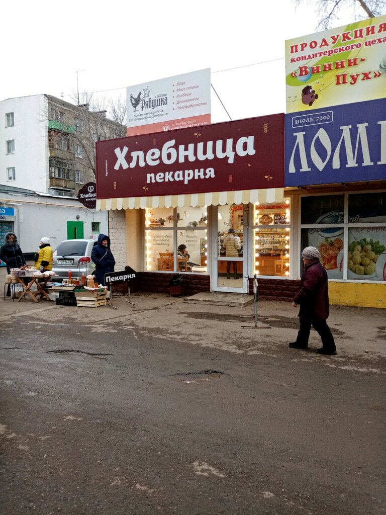 Хлебница | Оренбург, Центральная ул., 19, Оренбург