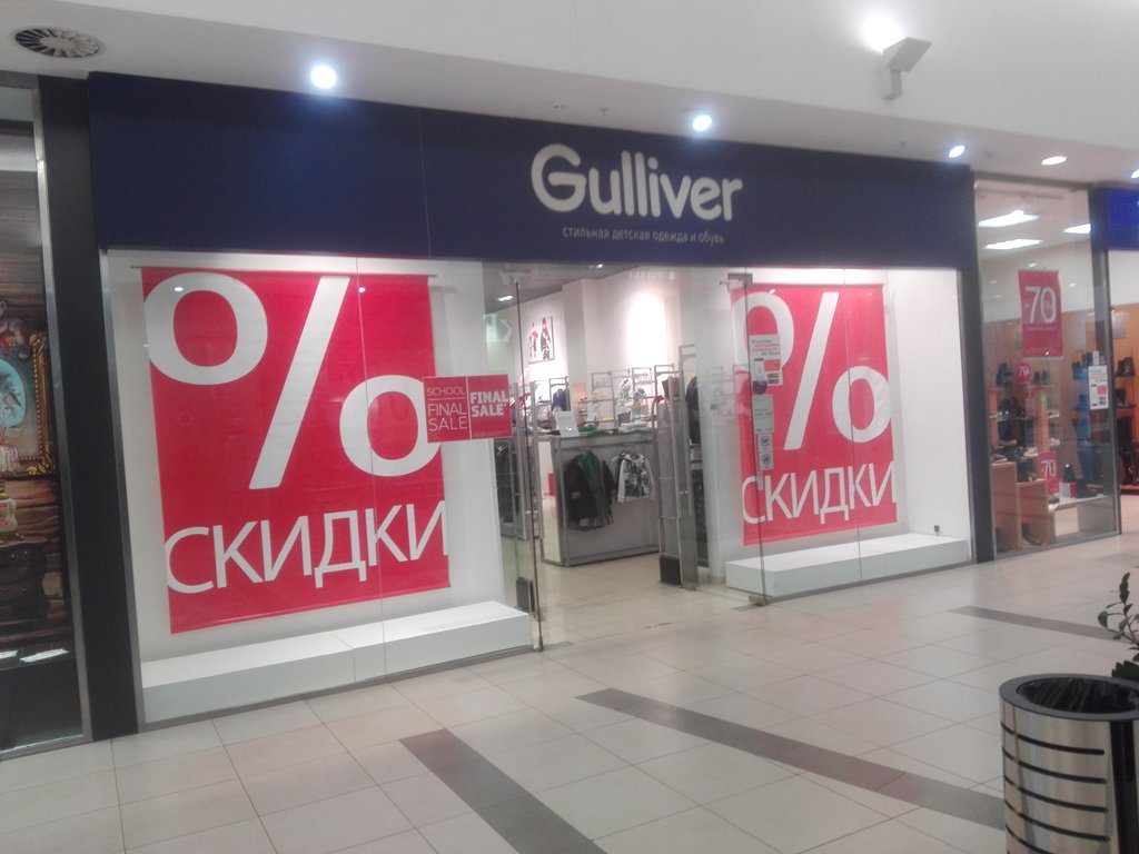 Gulliver | Рязань, Московское ш., 65А, Рязань