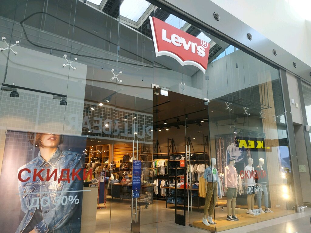 Levi's | Москва, Калужское шоссе, 21-й километр, с1