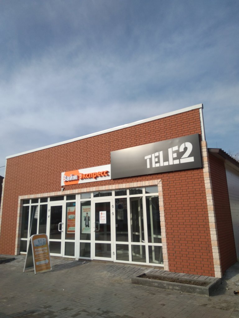 Tele2 | Москва, Советская площадь, 6Б, Электрогорск