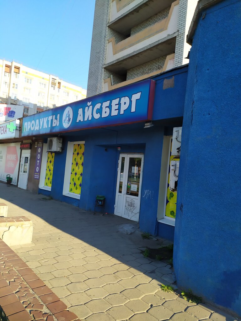 Айсберг | Брянск, Московский просп., 81/3, Брянск