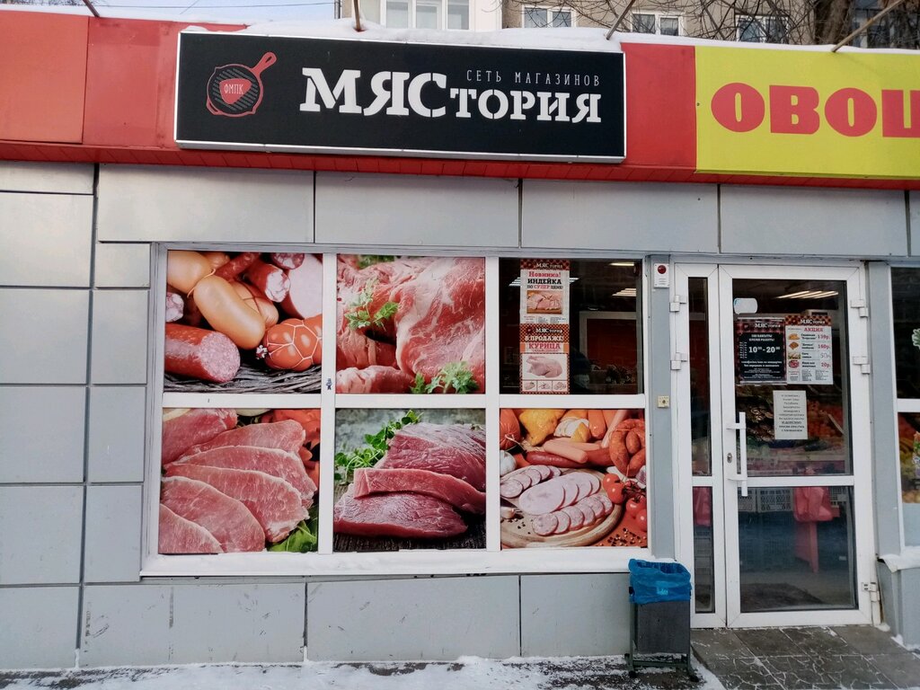 Мястория | Уфа, ул. Степана Халтурина, 44А, Уфа