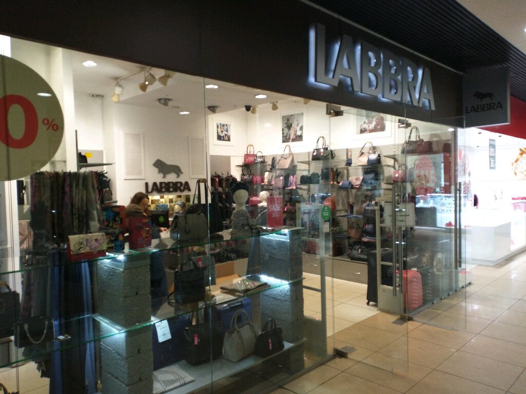 Labbra | Архангельск, Троицкий просп., 3, Архангельск