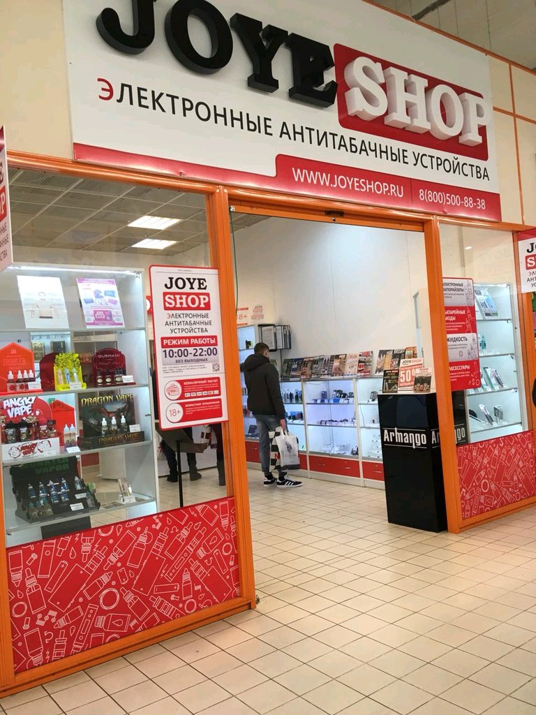 JoyeShop | Волгоград, ул. Землячки, 110, Волгоград