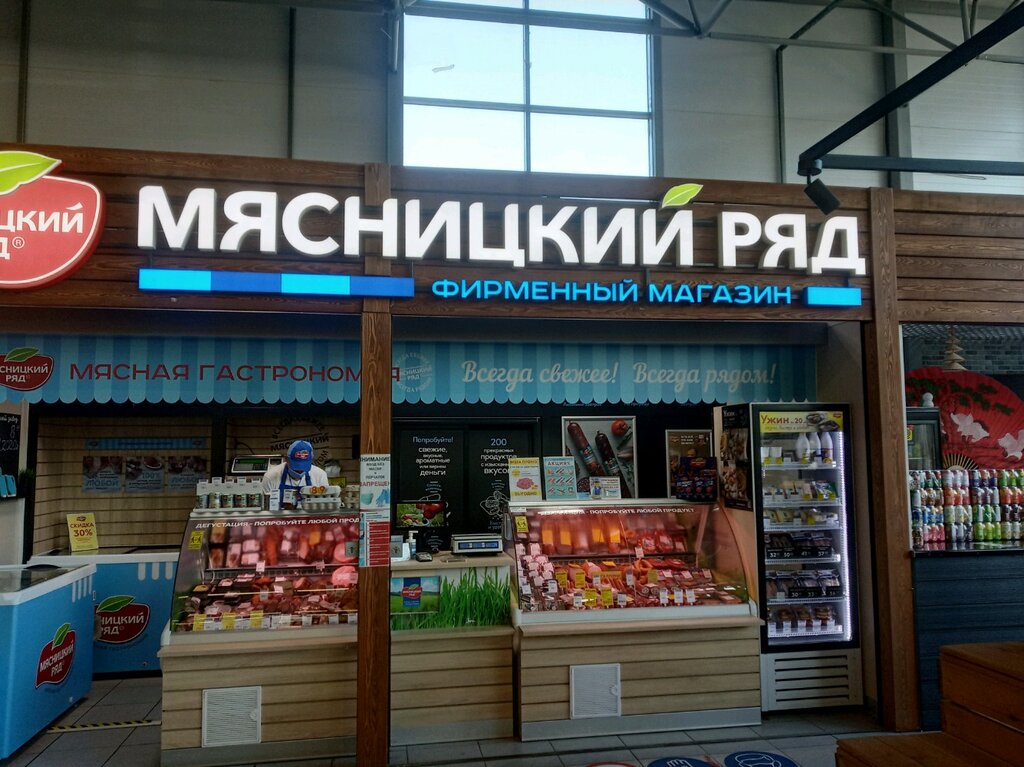 Мясницкий ряд | Москва, Большая Черёмушкинская ул., 2А, стр. 1, Москва