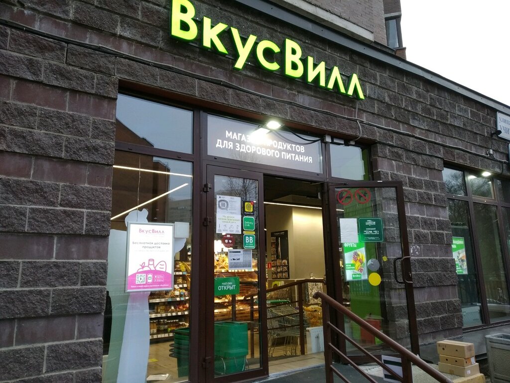 ВкусВилл | Санкт-Петербург, Учительская ул., 18, корп. 1, Санкт-Петербург