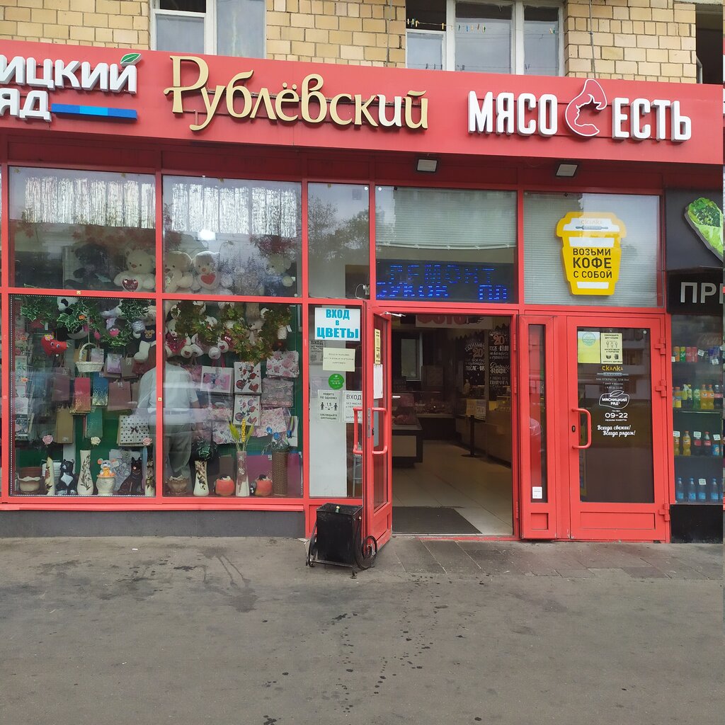 Рублёвский | Москва, Коровинское ш., 20, корп. 1, Москва