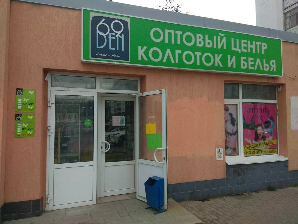 69 den | Уфа, ул. 50 лет СССР, 50, Уфа