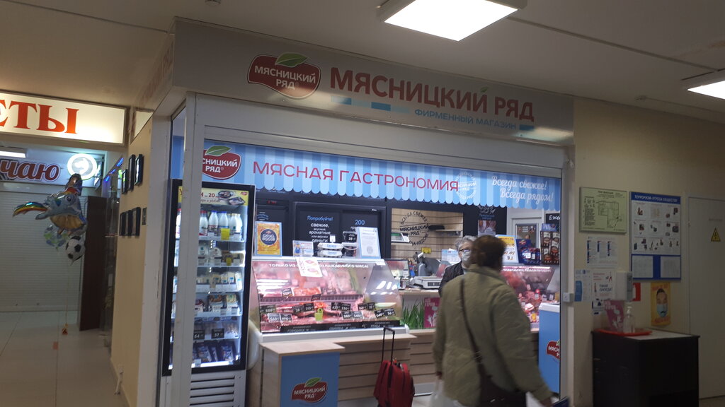 Мясницкий ряд | Москва, ул. Островитянова, 18, Москва