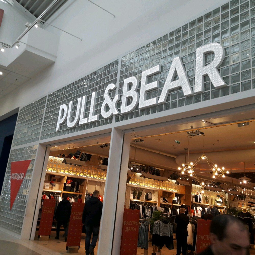 Pull & Bear | Москва, МКАД, 41-й километр, с1, Москва