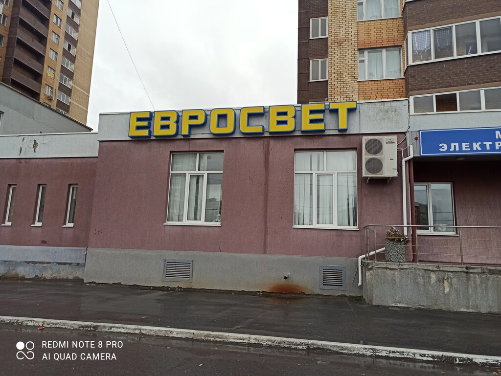 Евросвет | Тюмень, ул. Газовиков, 51/2, Тюмень