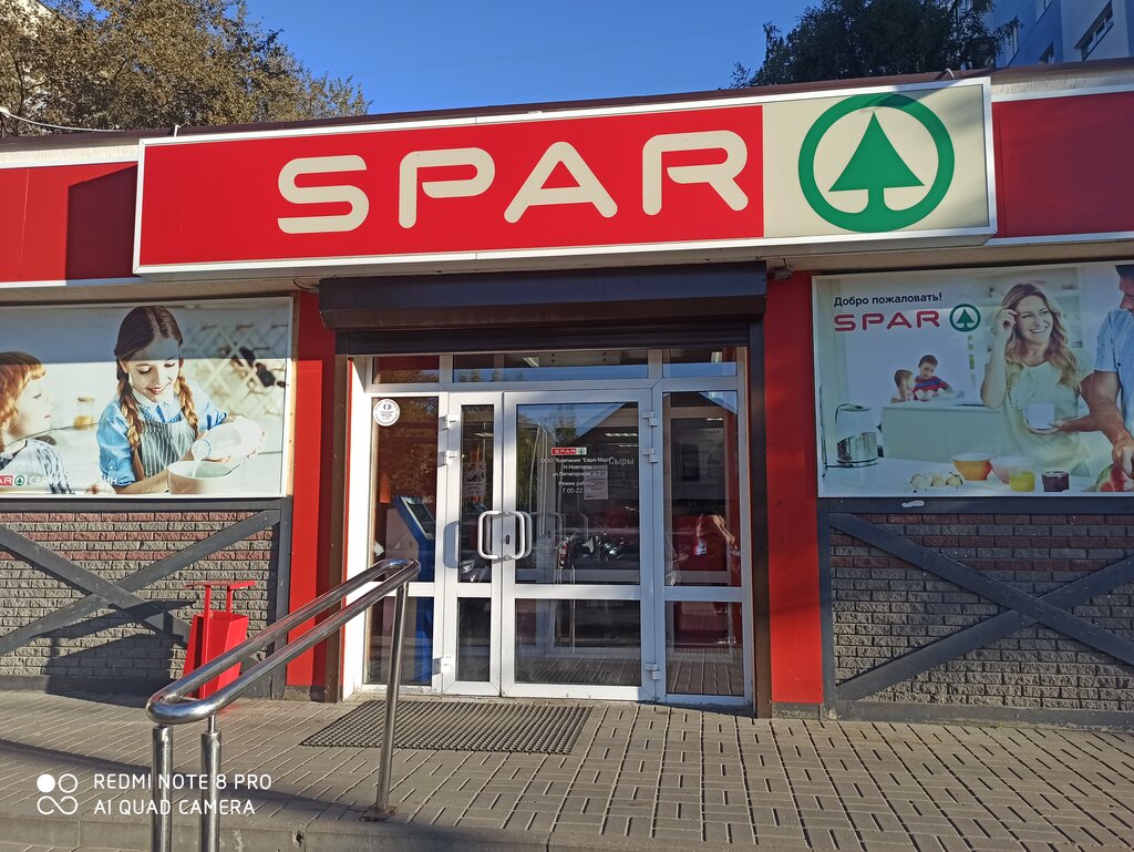 SPAR | Нижний Новгород, ул. Карбышева, 3, Нижний Новгород