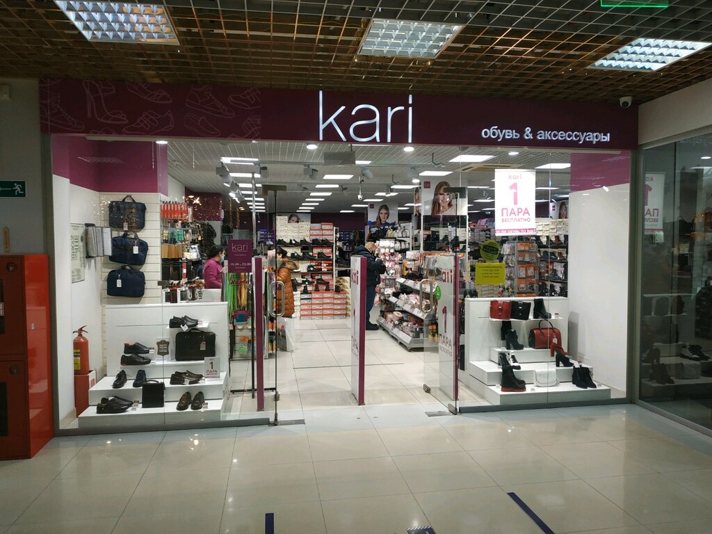 Kari | Тюмень, ул. Пермякова, 50Б, Тюмень