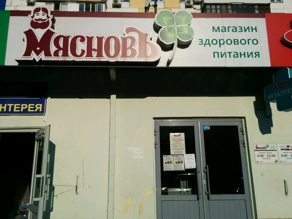 КуулКлевер МясновЪ Отдохни | Москва, 3-я Владимирская ул., 27, Москва