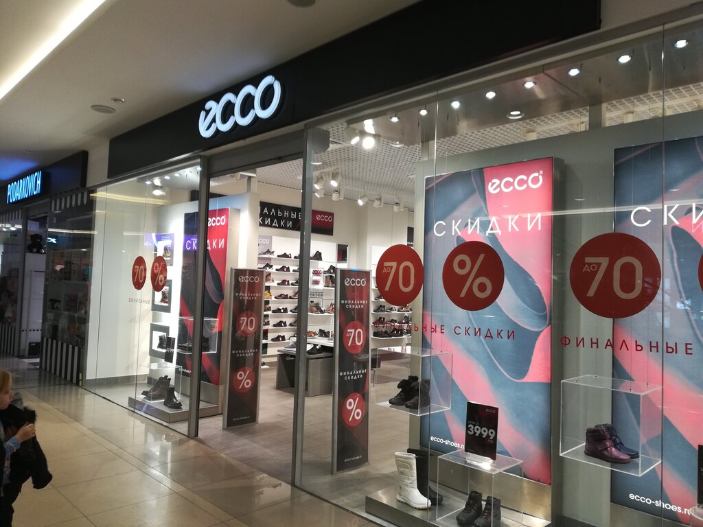 Ecco | Томск, Комсомольский просп., 13Б, Томск