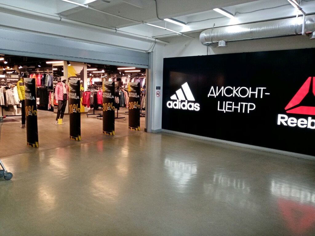 Adidas & Reebok Outlet | Оренбург, Туркестанская ул., 161, Оренбург