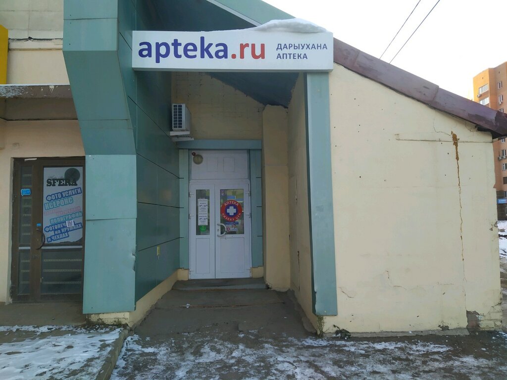 Apteka.ru | Уфа, бул. Хадии Давлетшиной, 16, Уфа