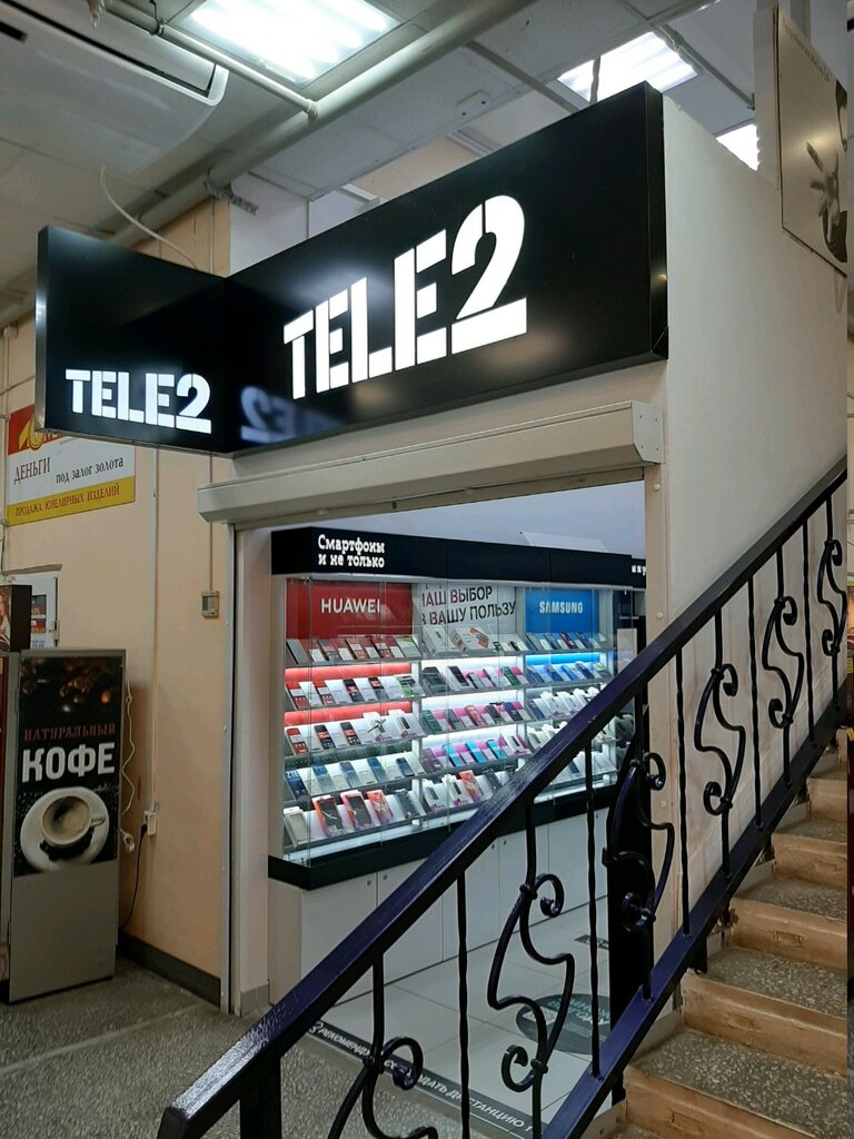 Tele2 | Пермь, Автозаводская ул., 23, Пермь