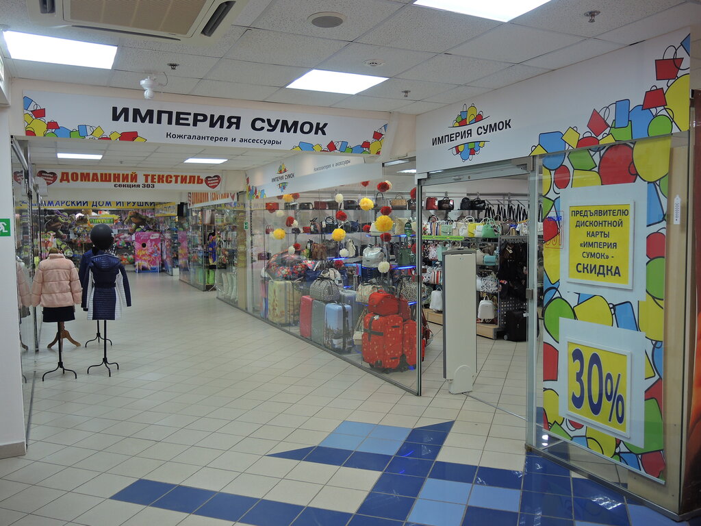 Империя сумок | Самара, Московское ш., 15Б, Самара