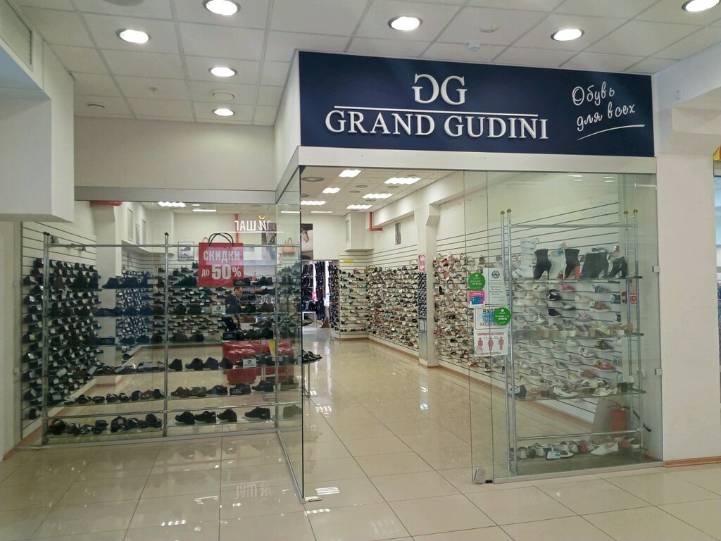 Grand gudini | Калуга, ул. Кирова, 46, Калуга