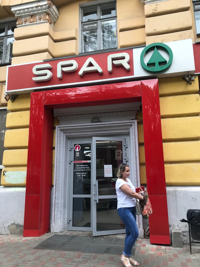 SPAR | Нижний Новгород, просп. Гагарина, 110, Нижний Новгород