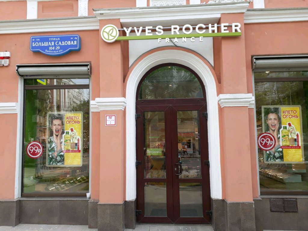 YVES ROCHER | Ростов-на-Дону, Большая Садовая ул., 112, Ростов-на-Дону