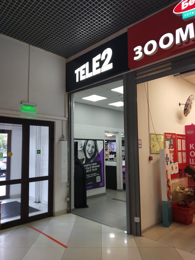 Tele2 | Москва, просп. Андропова, 8, Москва