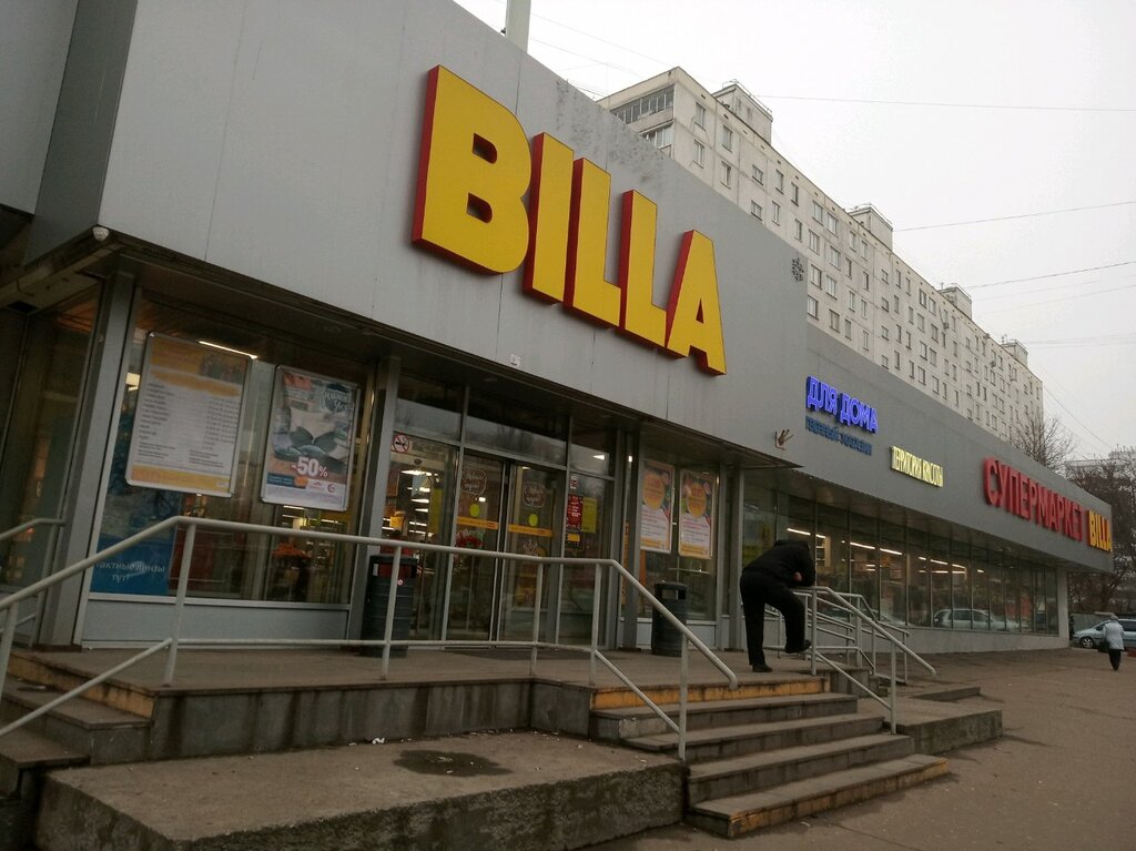 Billa | Москва, Дегунинская ул., 13, стр. 3, Москва