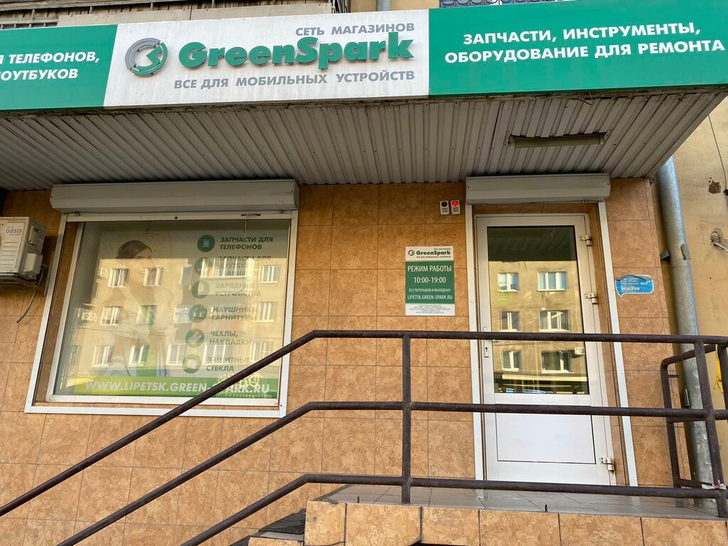 ГринСпарк — Адреса Магазинов GreenSpark по всей России | Рейтинг и Отзывы