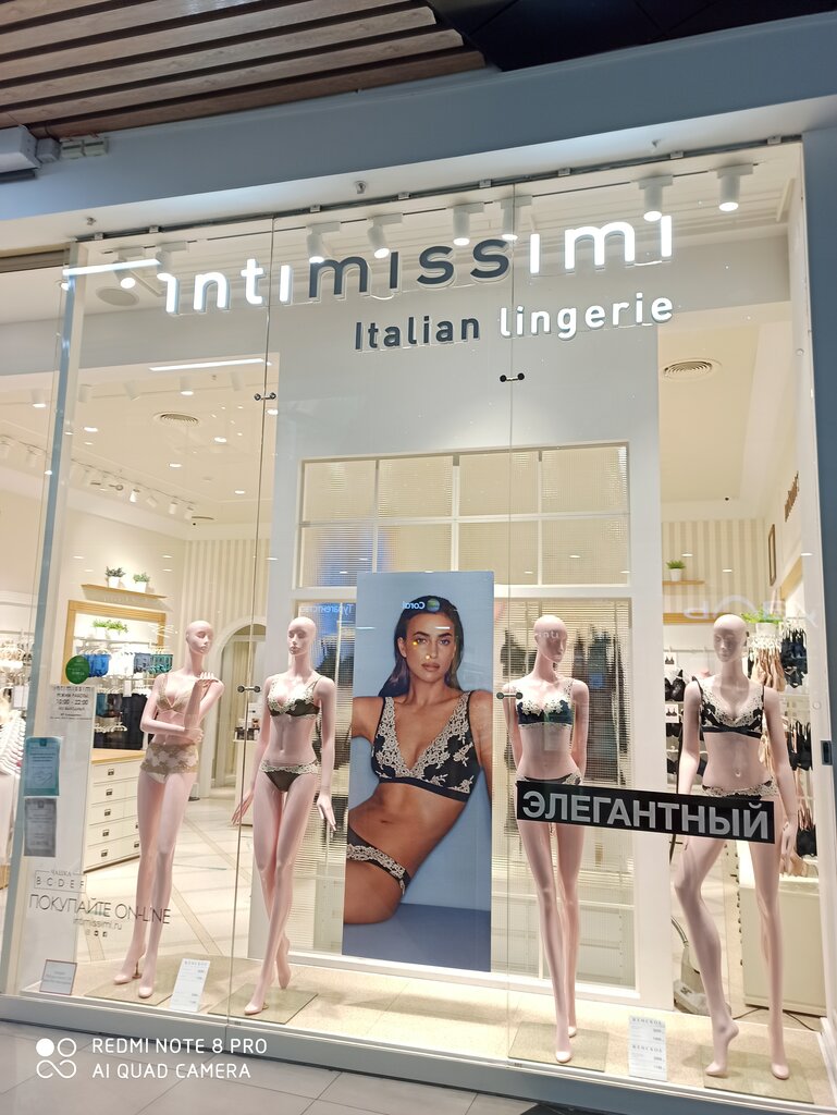 Intimissimi | Курск, ул. Карла Маркса, 6, Курск