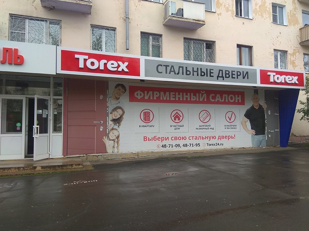 Стальные двери Torex | Братск, ул. Мира, 12, Братск