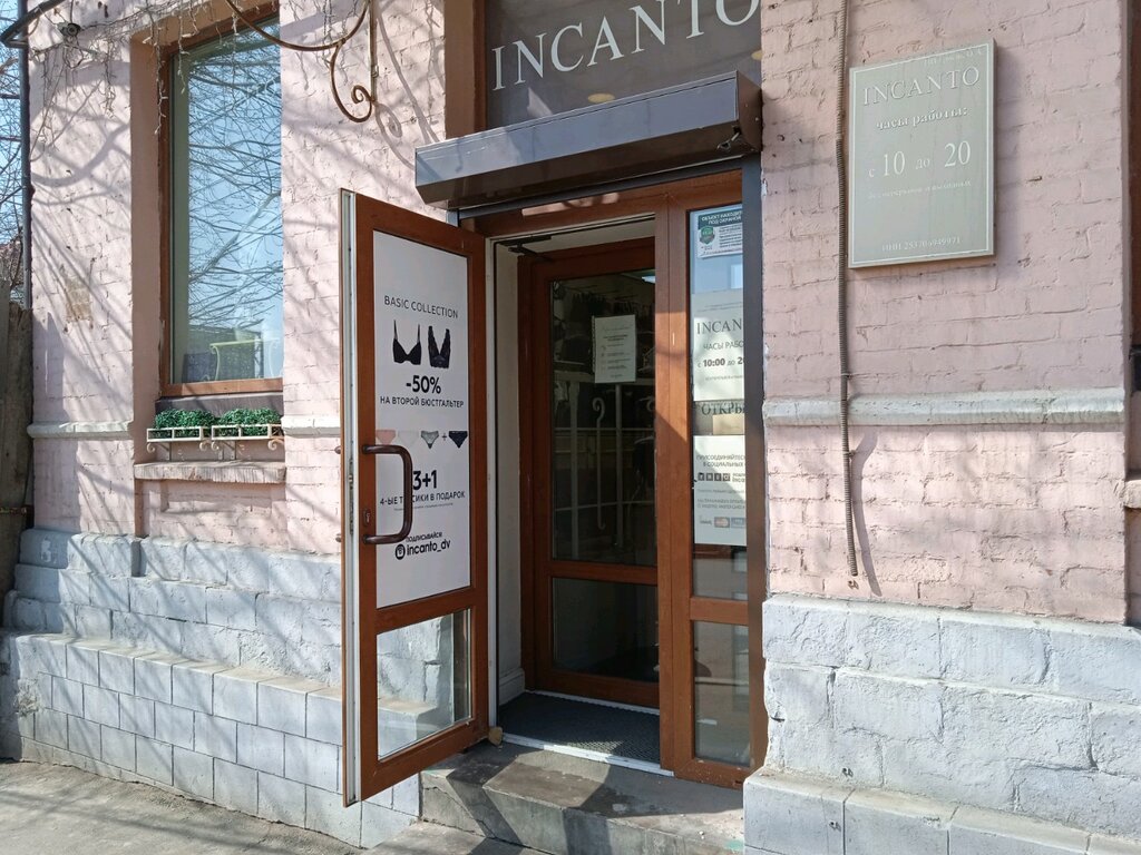 Incanto | Владивосток, Светланская ул., 177/1, Владивосток