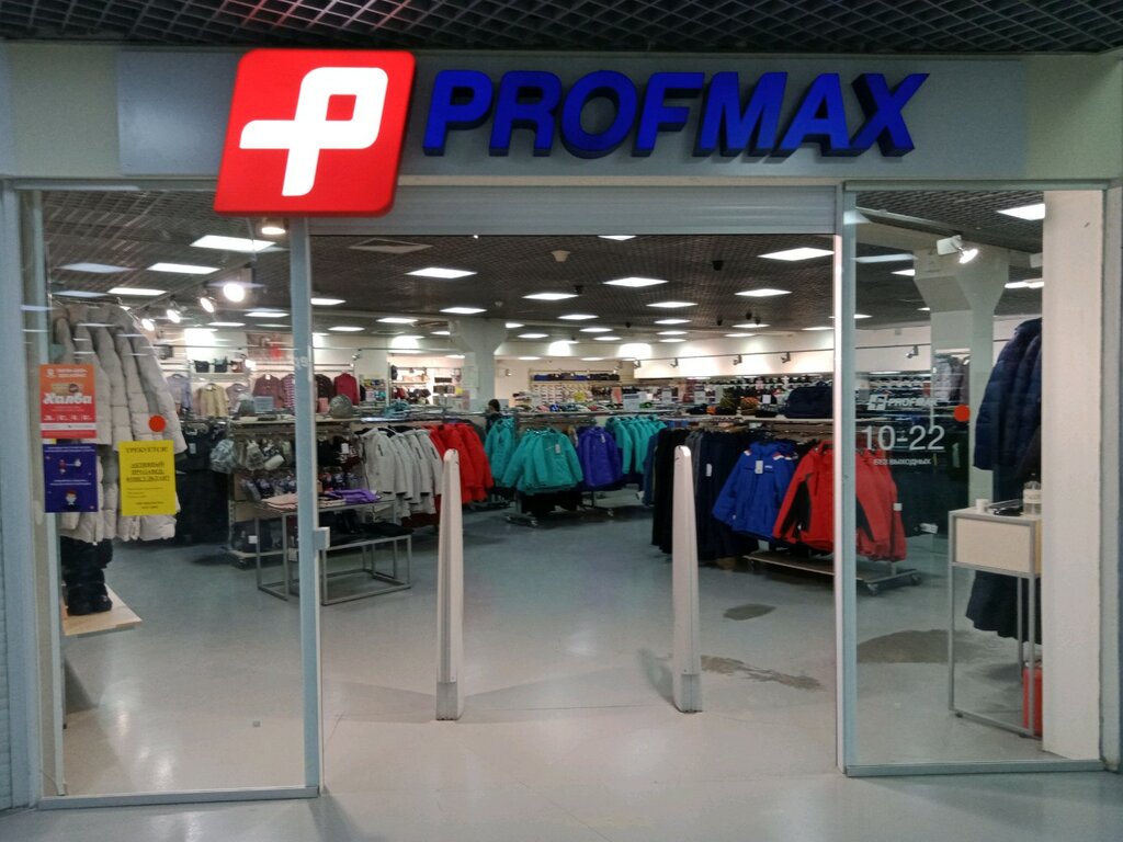 Profmax | Челябинск, ул. Дарвина, 18, Челябинск