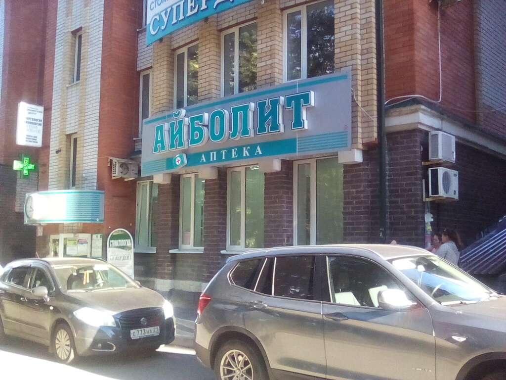 Айболит | Чебоксары, Московский просп., 23, корп. 1, Чебоксары