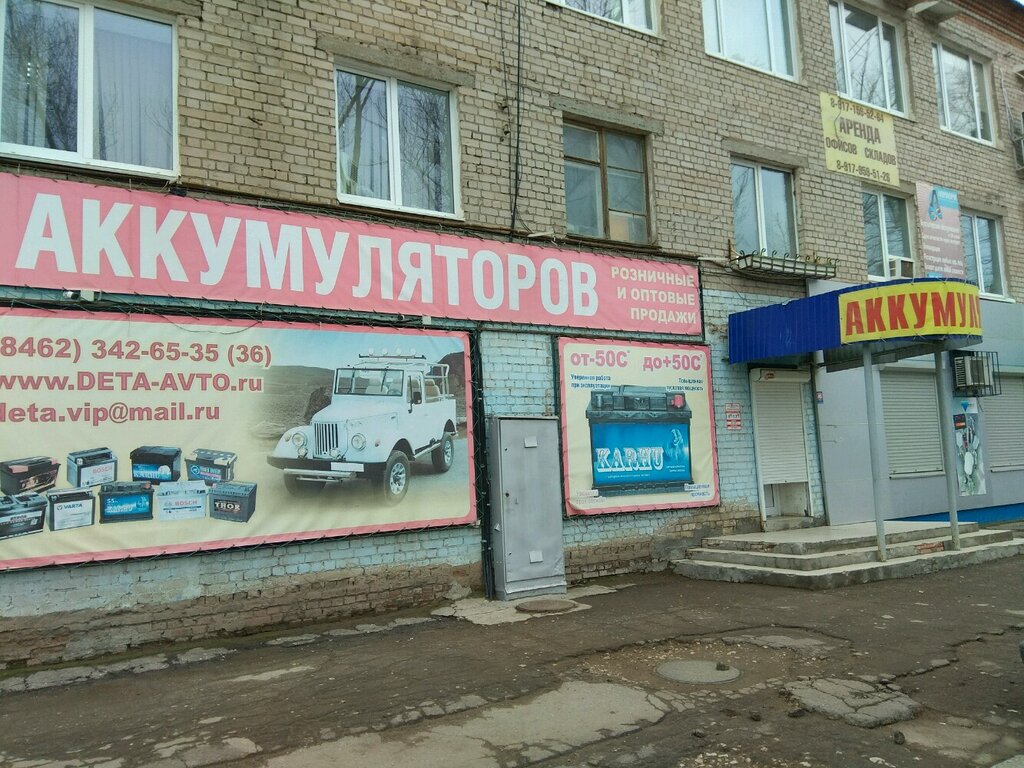 Аккумуляторный мир | Самара, Товарная ул., 70, Самара