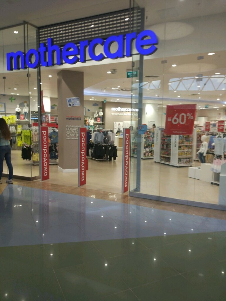 Mothercare | Тюмень, ул. Тимофея Чаркова, 60, Тюмень