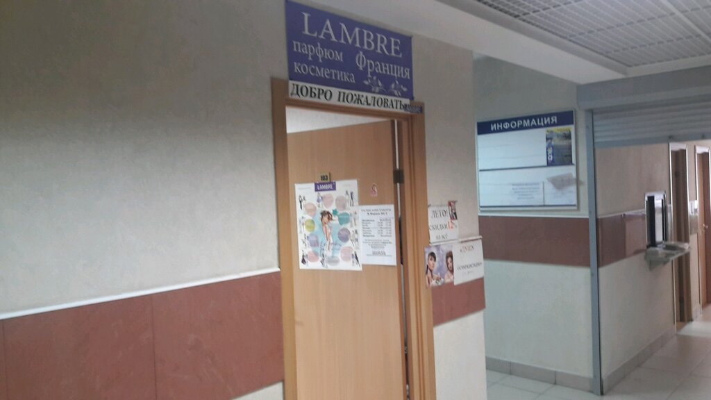 Lambre | Новосибирск, просп. Карла Маркса, 30/1, Новосибирск