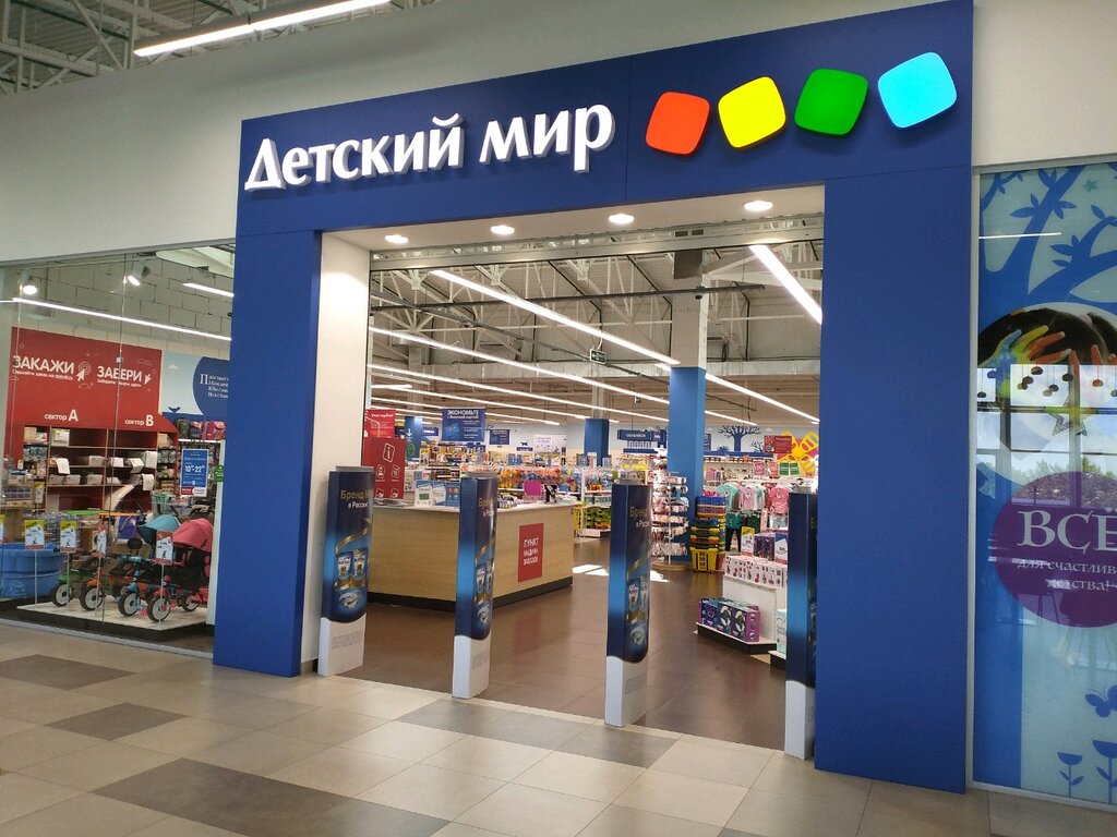 Детский мир | Архангельск, Советская ул., 25, Архангельск