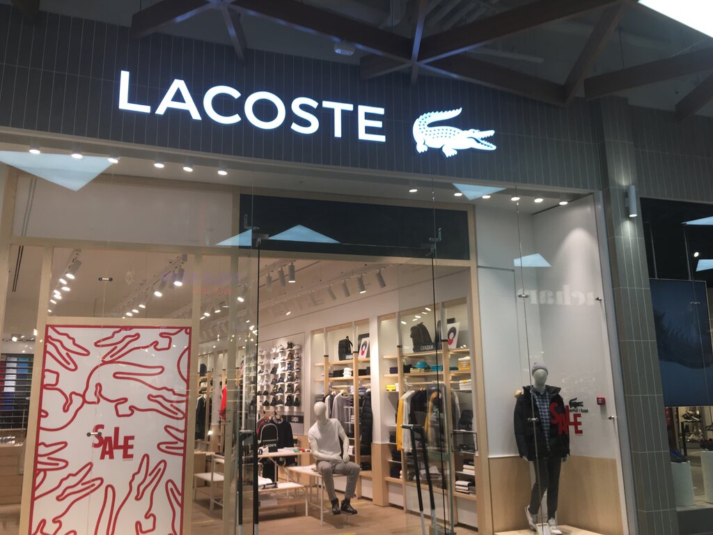 Lacoste | Казань, ул. Павлюхина, 91, Казань