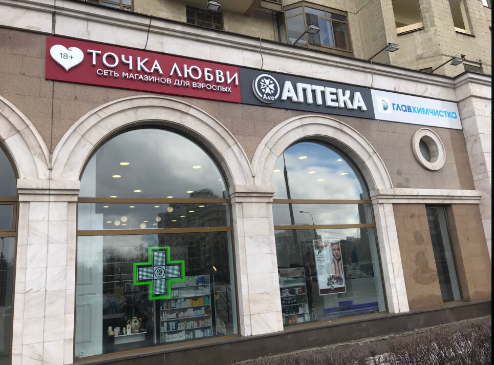 Точка Любви | Москва, Мичуринский просп., 3