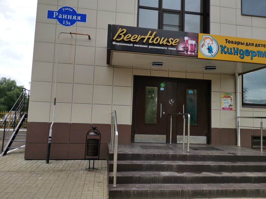 Beer House | Ярославль, Ранняя ул., 13А, Ярославль