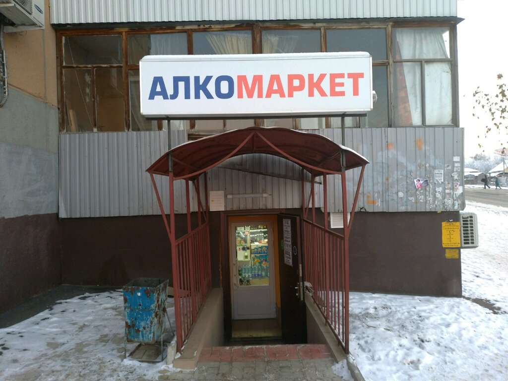 Алкомаркет | Уфа, ул. Менделеева, 112, Уфа