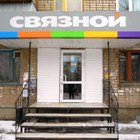 Связной | Оренбург, 16, 1-й микрорайон, Бузулук