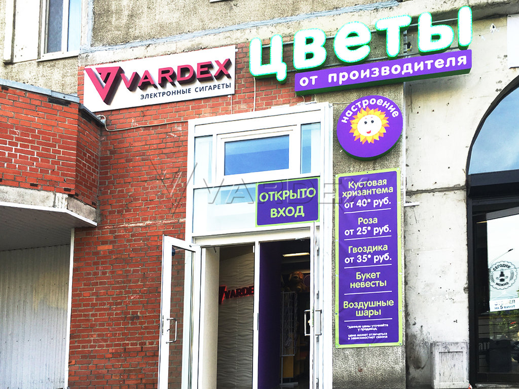 Vardex | Санкт-Петербург, Ленинский просп., 95, корп. 1, Санкт-Петербург