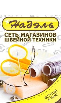 Надэль | Каменск-Уральский, Алюминиевая ул., 74, Каменск-Уральский