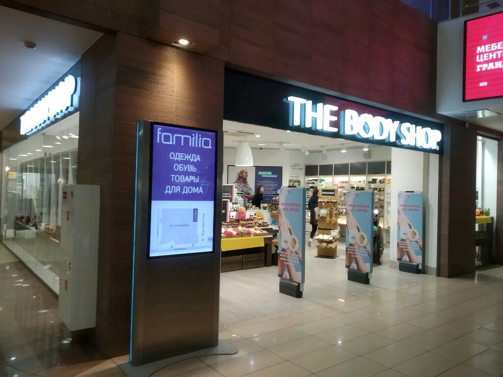 The Body Shop | Санкт-Петербург, просп. Энгельса, 154, Санкт-Петербург